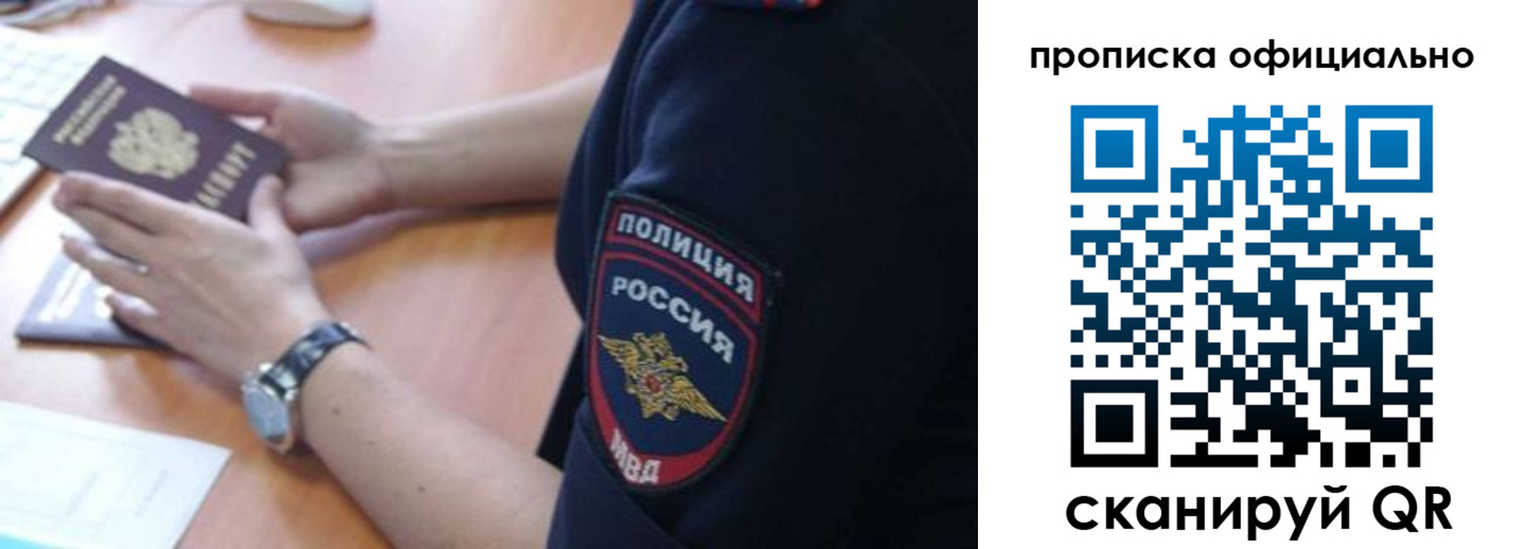 прописка в квартире в Дальнегорске