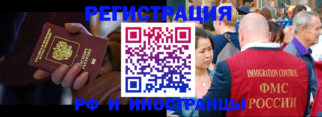 прописка 2025 в Дальнегорске