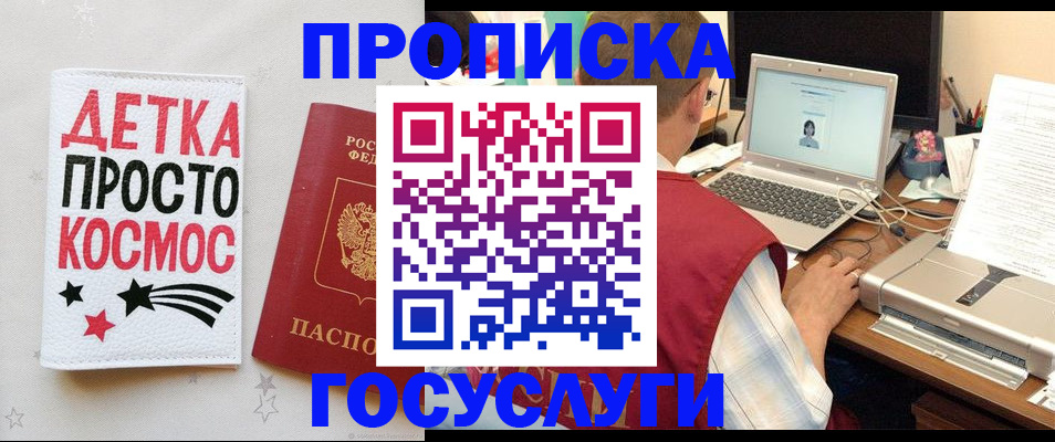 прописка гарантия в Дальнегорске