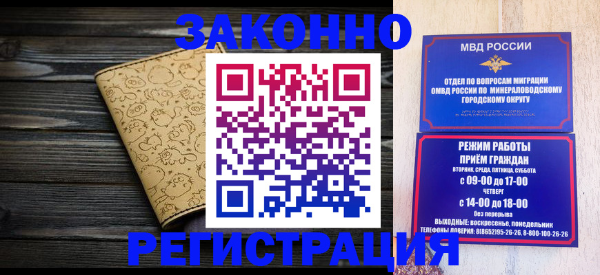 временная прописка в Дальнегорске
