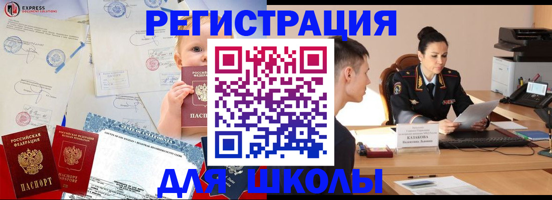 прописка регистрация в Дальнегорске